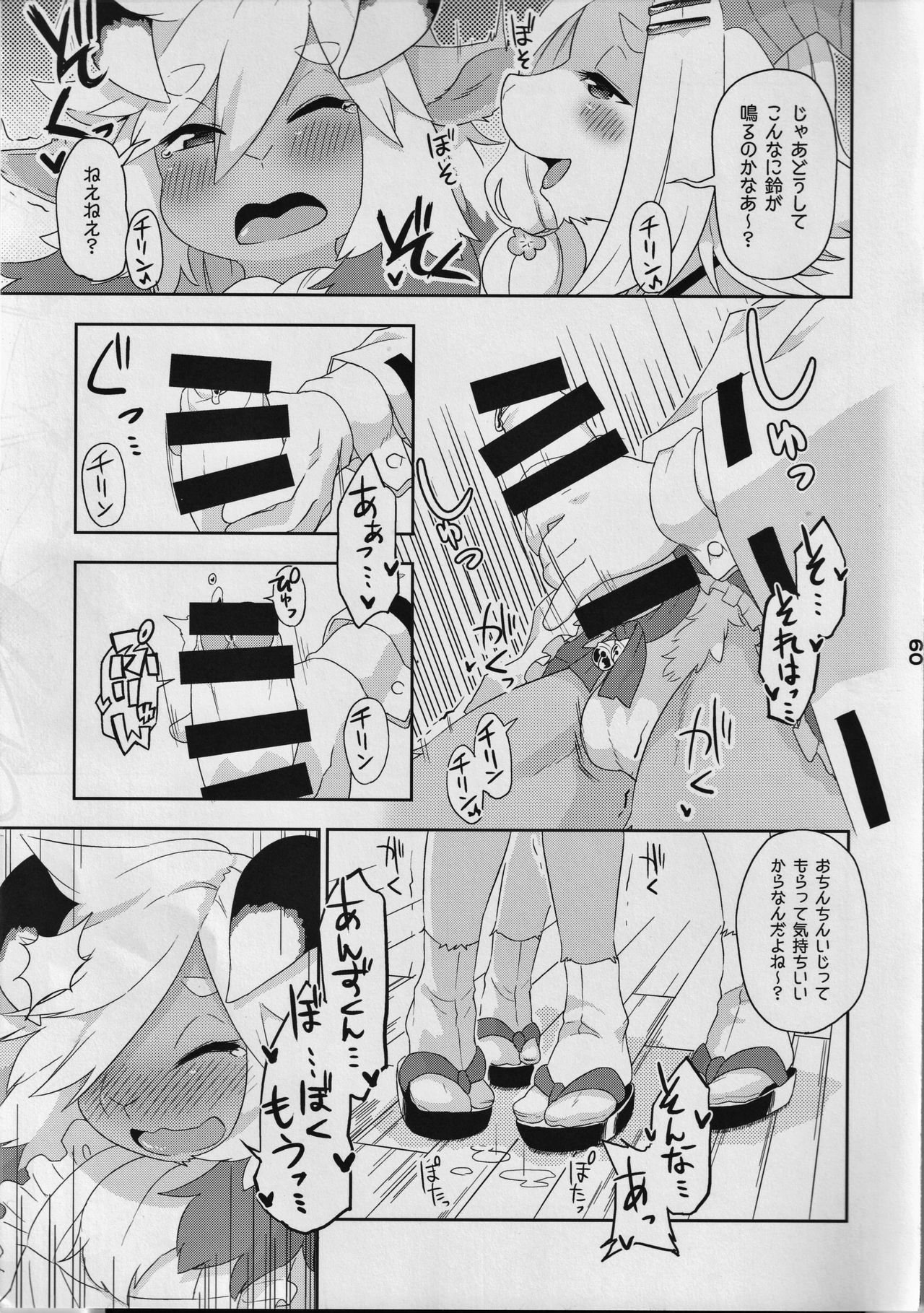 Kannagi Tea Shop West  Kemomiko Maid Cafe Anzu version page 10 full