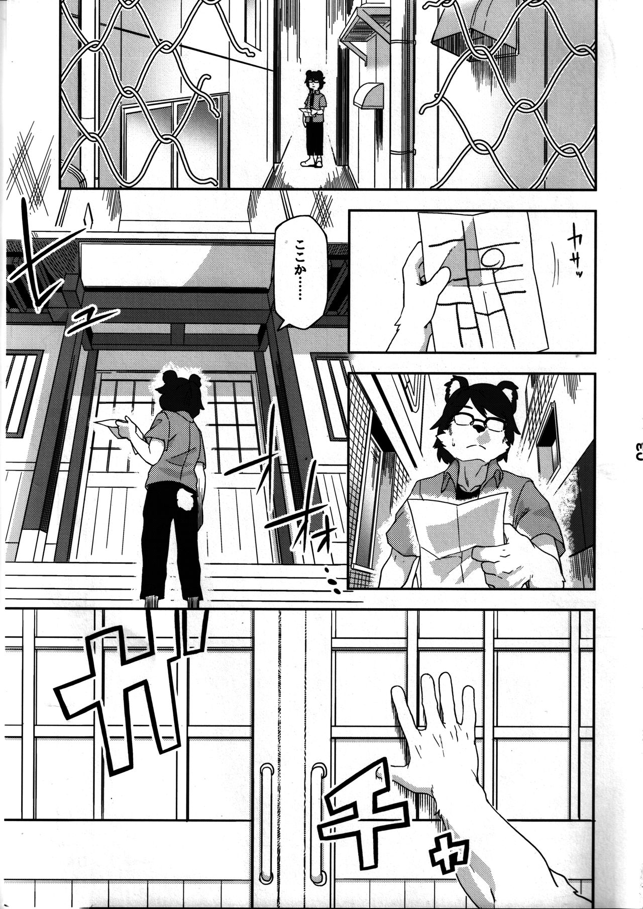 Kannagi Tea Shop West  Kemomiko Maid Cafe Anzu version page 4 full