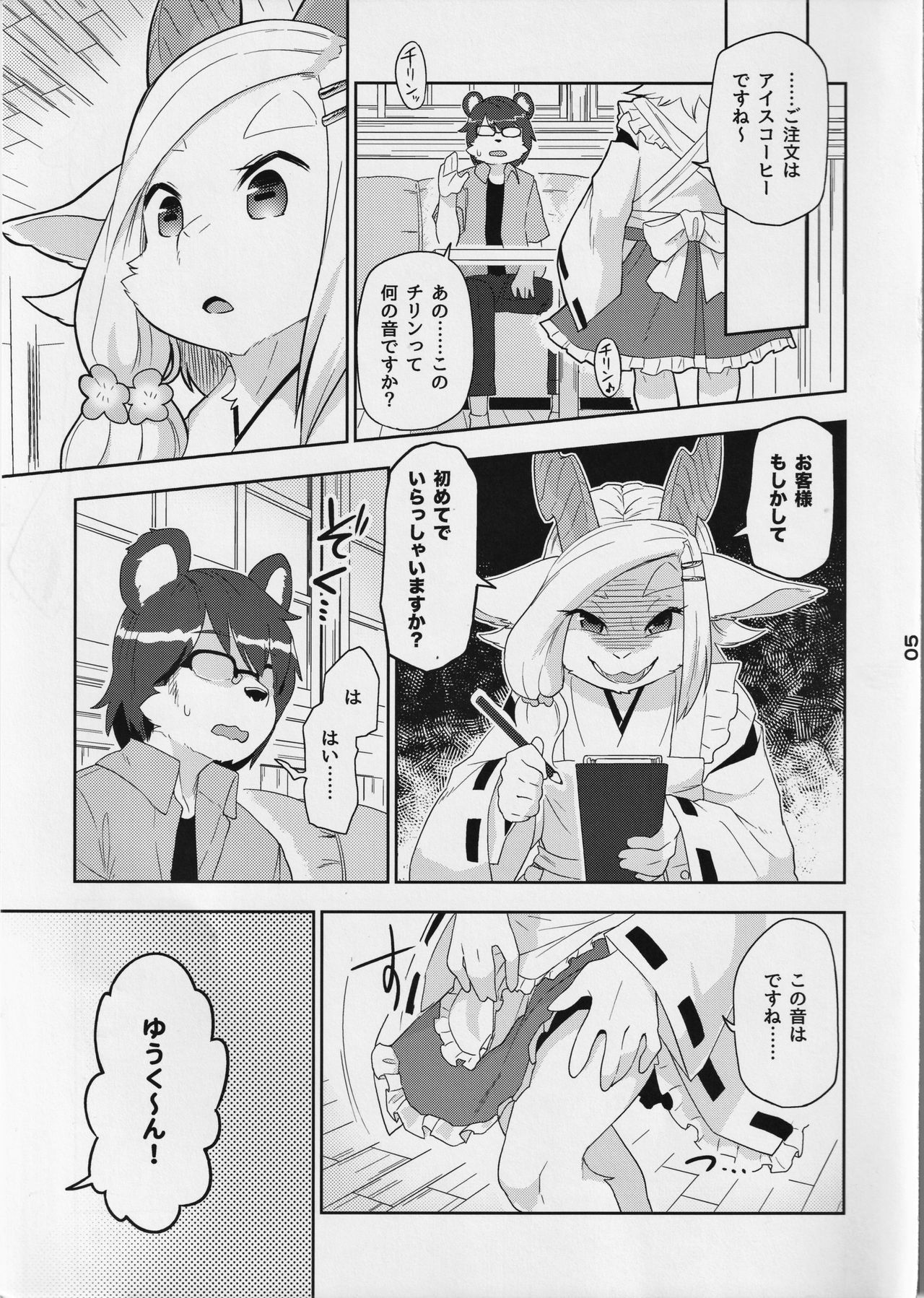 Kannagi Tea Shop West  Kemomiko Maid Cafe Anzu version page 6 full