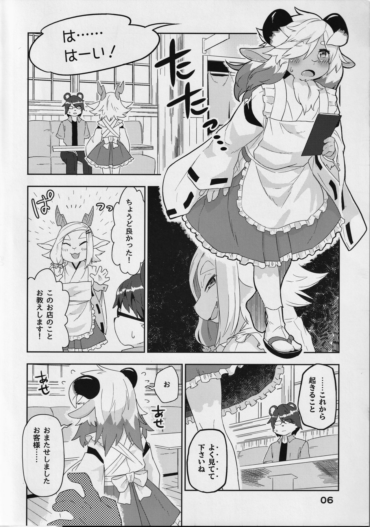 Kannagi Tea Shop West  Kemomiko Maid Cafe Anzu version page 7 full