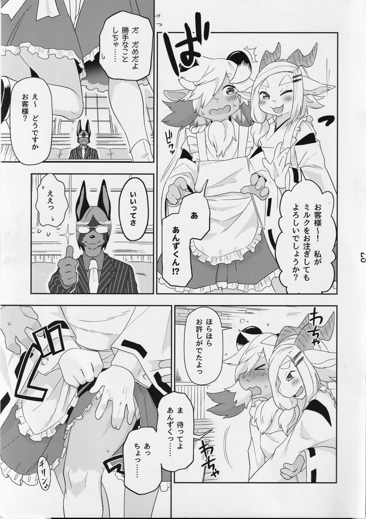 Kannagi Tea Shop West  Kemomiko Maid Cafe Anzu version page 8 full