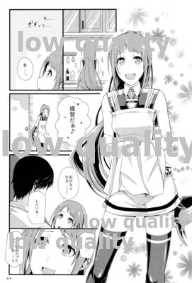 Samidare Shiki Koshojutsu wa Batsu Shirushi page 2 full