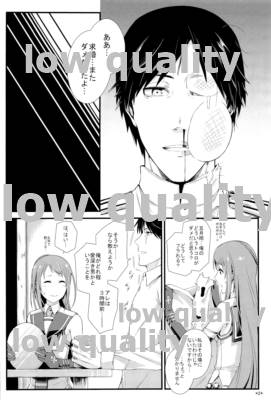 Samidare Shiki Koshojutsu wa Batsu Shirushi page 3 full