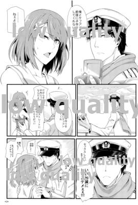 Samidare Shiki Koshojutsu wa Batsu Shirushi page 4 full