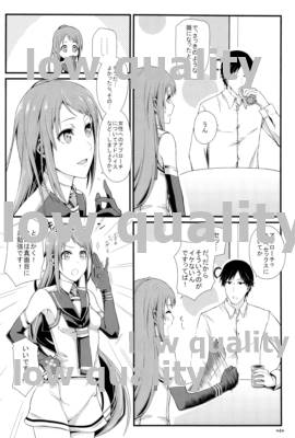 Samidare Shiki Koshojutsu wa Batsu Shirushi page 5 full