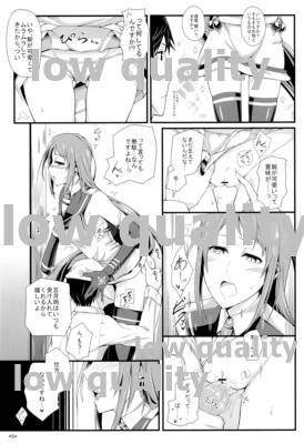 Samidare Shiki Koshojutsu wa Batsu Shirushi page 6 full