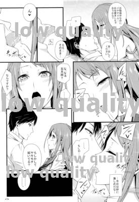 Samidare Shiki Koshojutsu wa Batsu Shirushi page 8 full