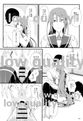 Samidare Shiki Koshojutsu wa Batsu Shirushi page 9 full