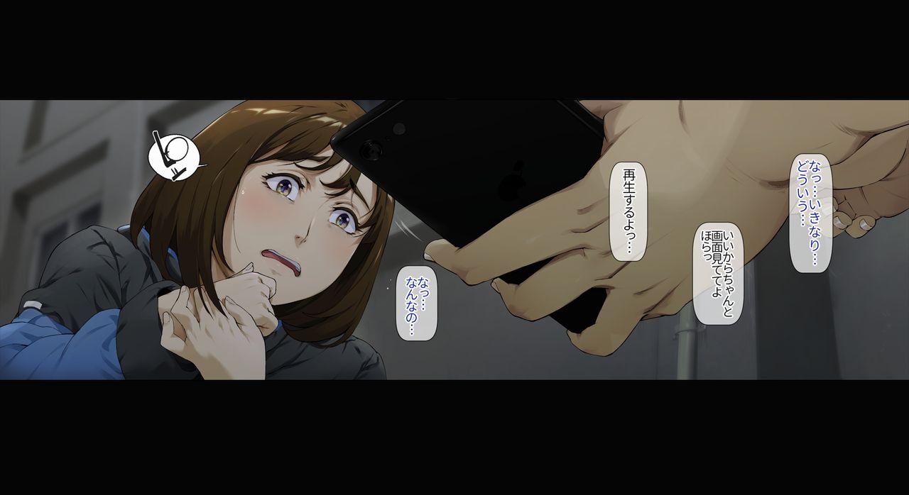 Boku no iinari Joukyuusei 2 page 10 full