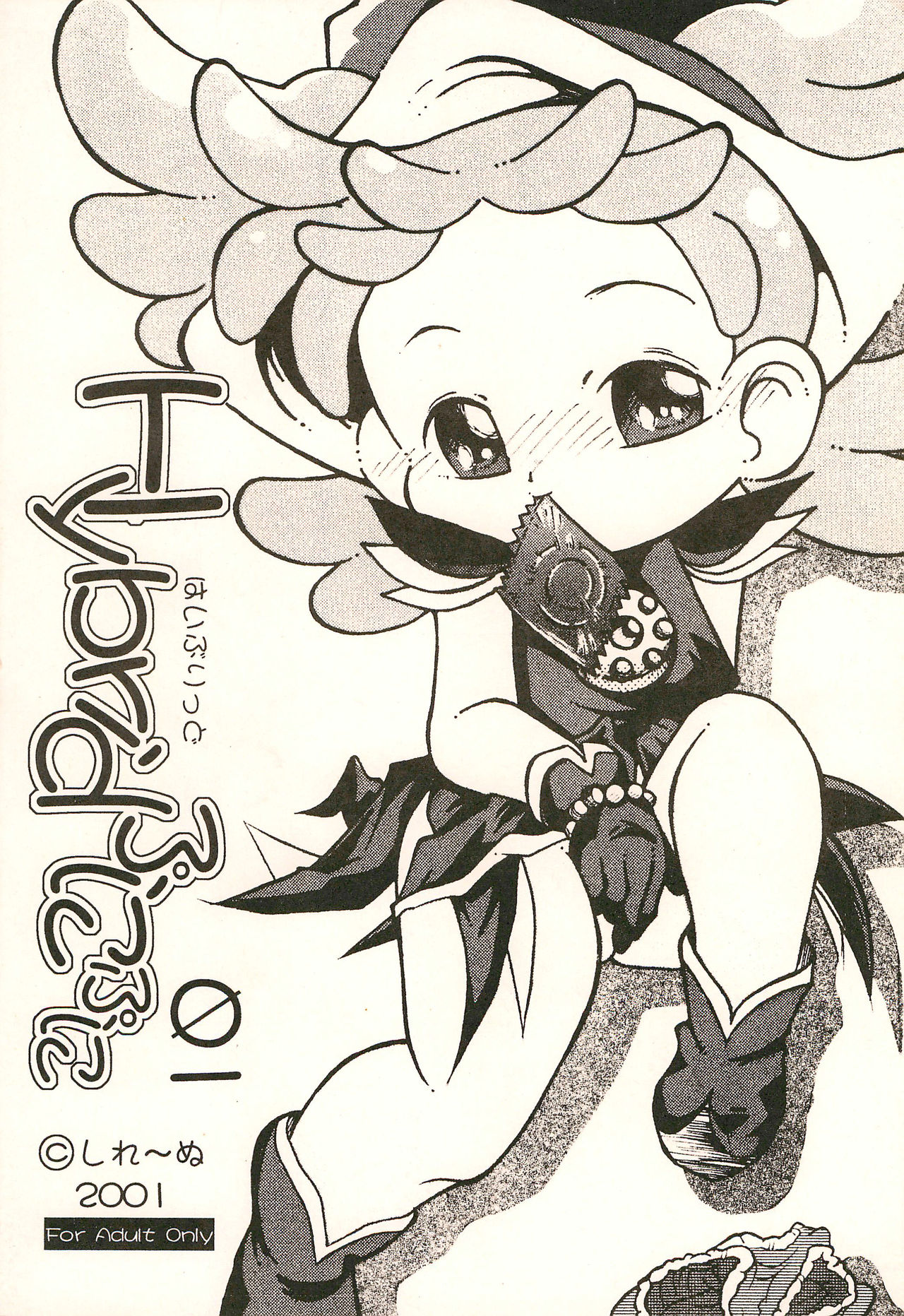 Hybrid Puni Puni 01 page 1 full