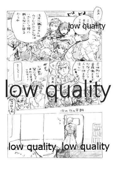 Kyou no Meshi Nani? page 5 full