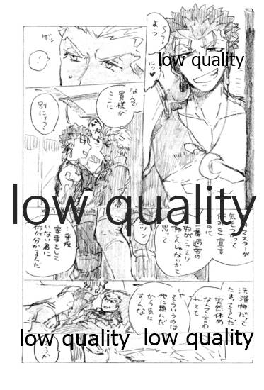 Kyou no Meshi Nani? page 6 full