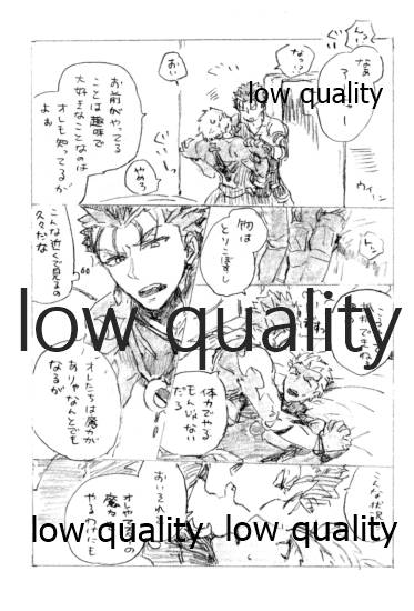 Kyou no Meshi Nani? page 8 full