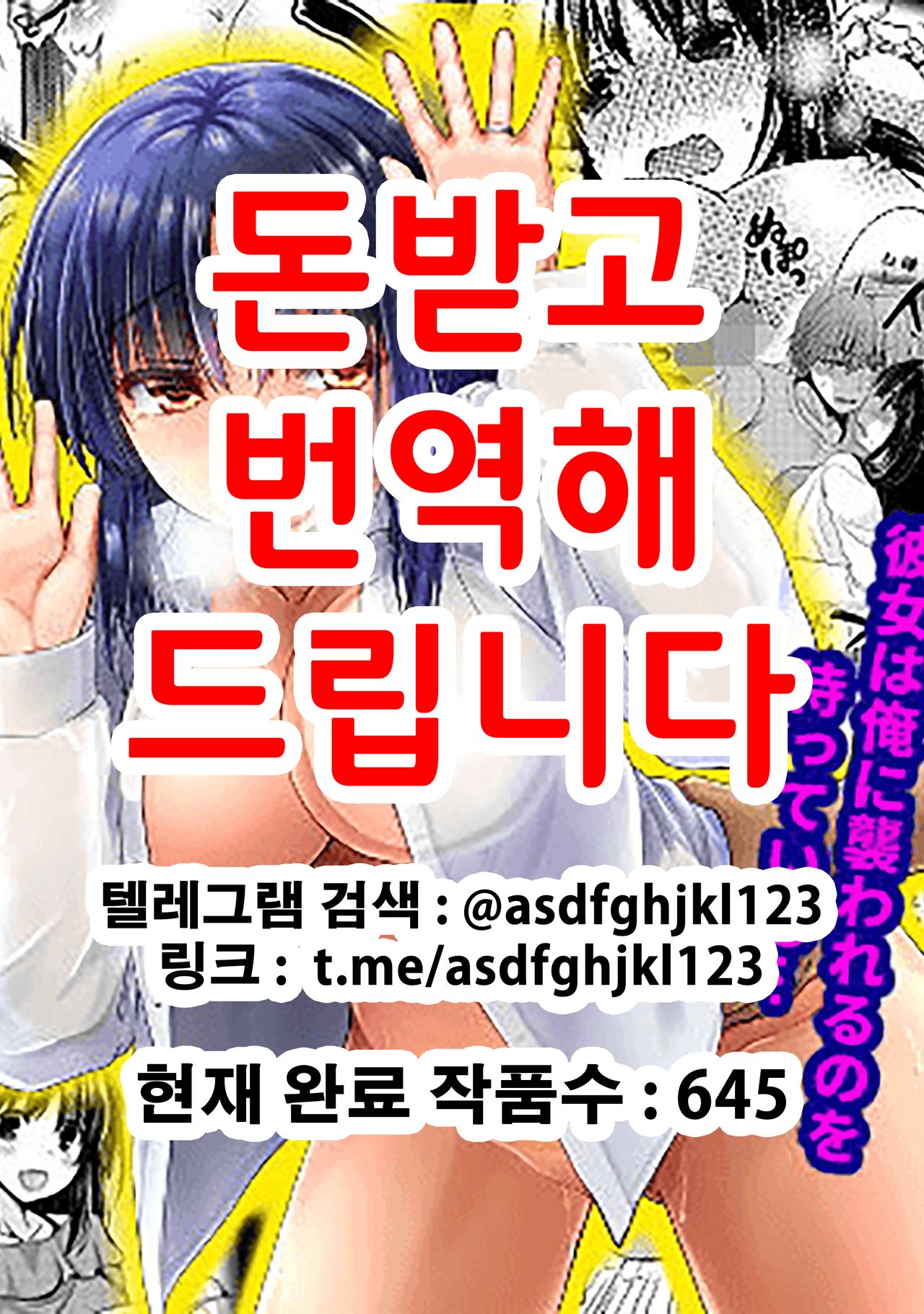 Wakazuma Gibo no Netorikata Kanojo wa Ore ni Osowareru no o Matteiru... page 1 full