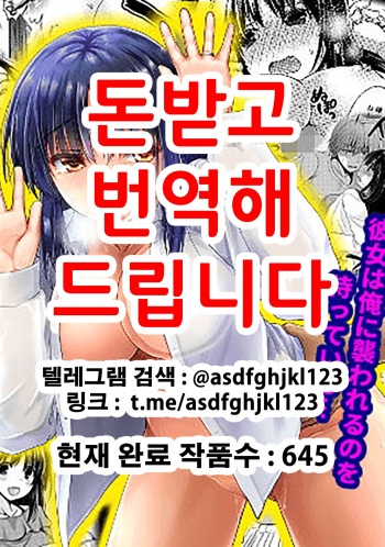 Wakazuma Gibo no Netorikata Kanojo wa Ore ni Osowareru no o Matteiru... cover