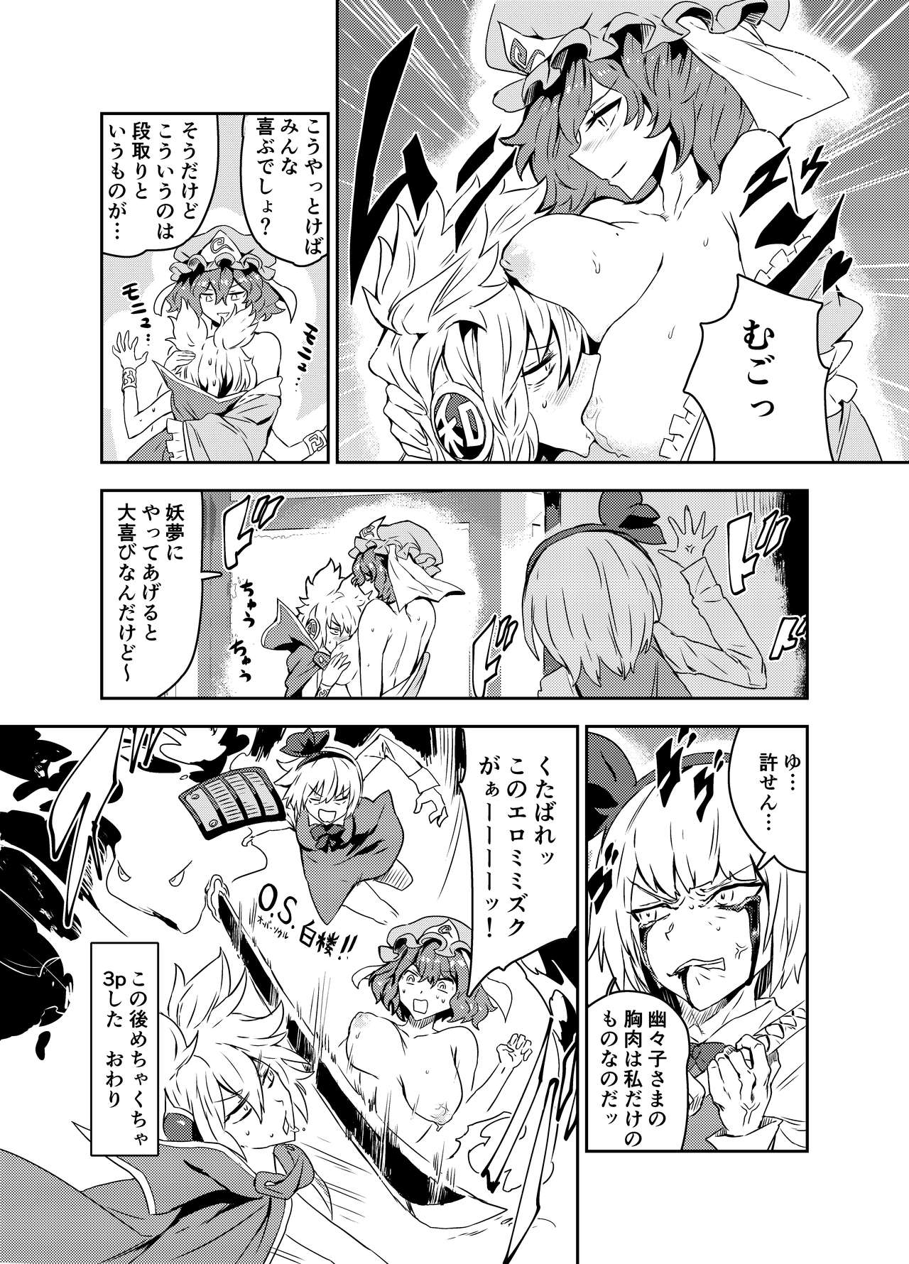 Princess Fight page 10 full