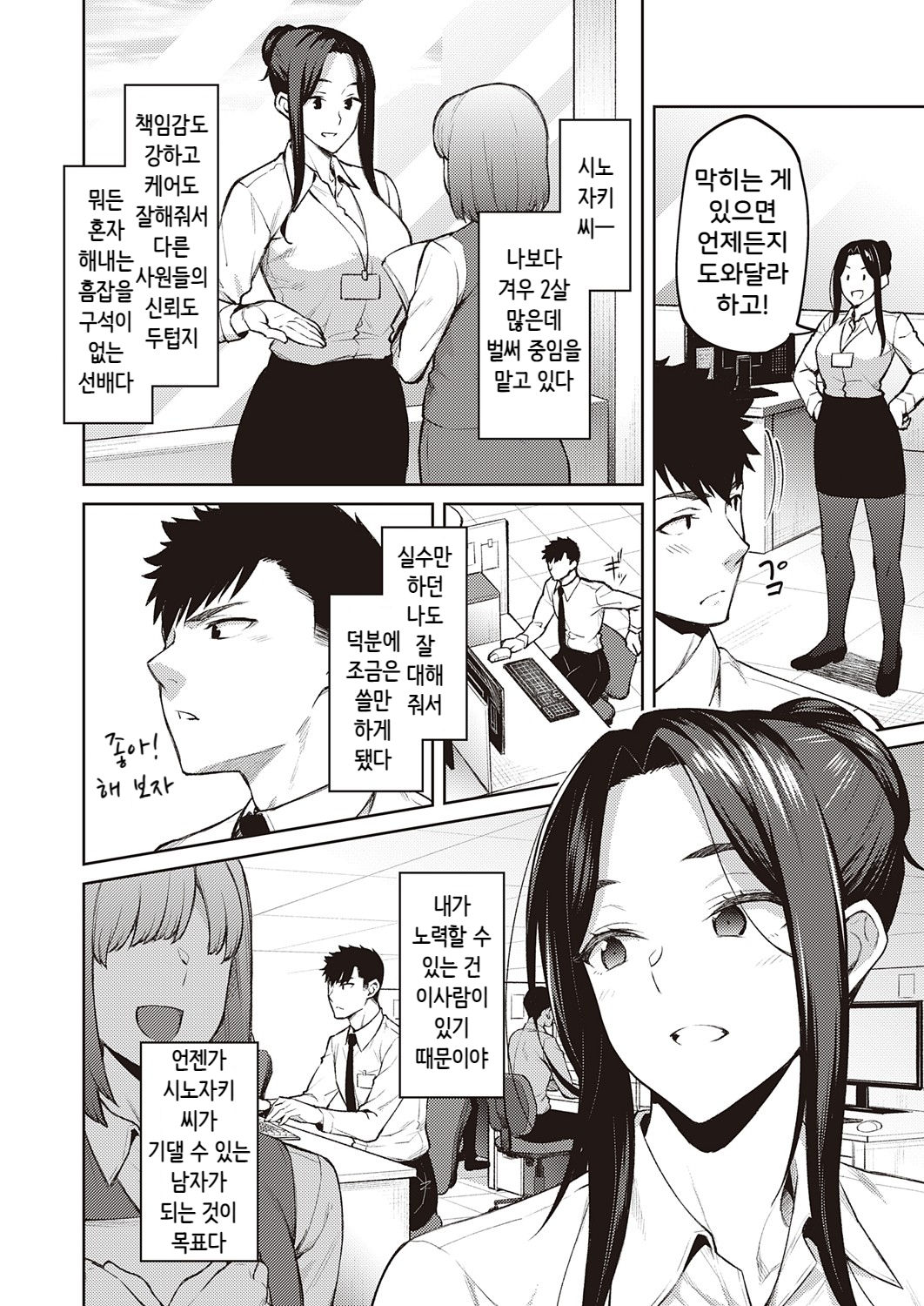Shirotaegiku - Dusty miller page 2 full