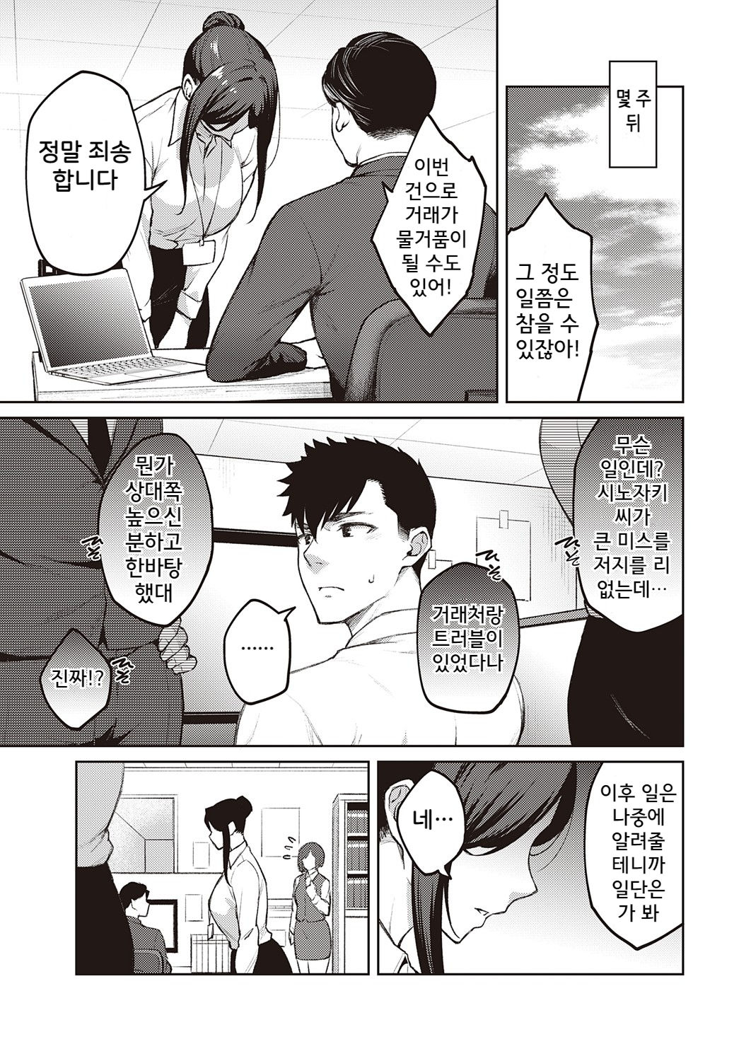 Shirotaegiku - Dusty miller page 3 full