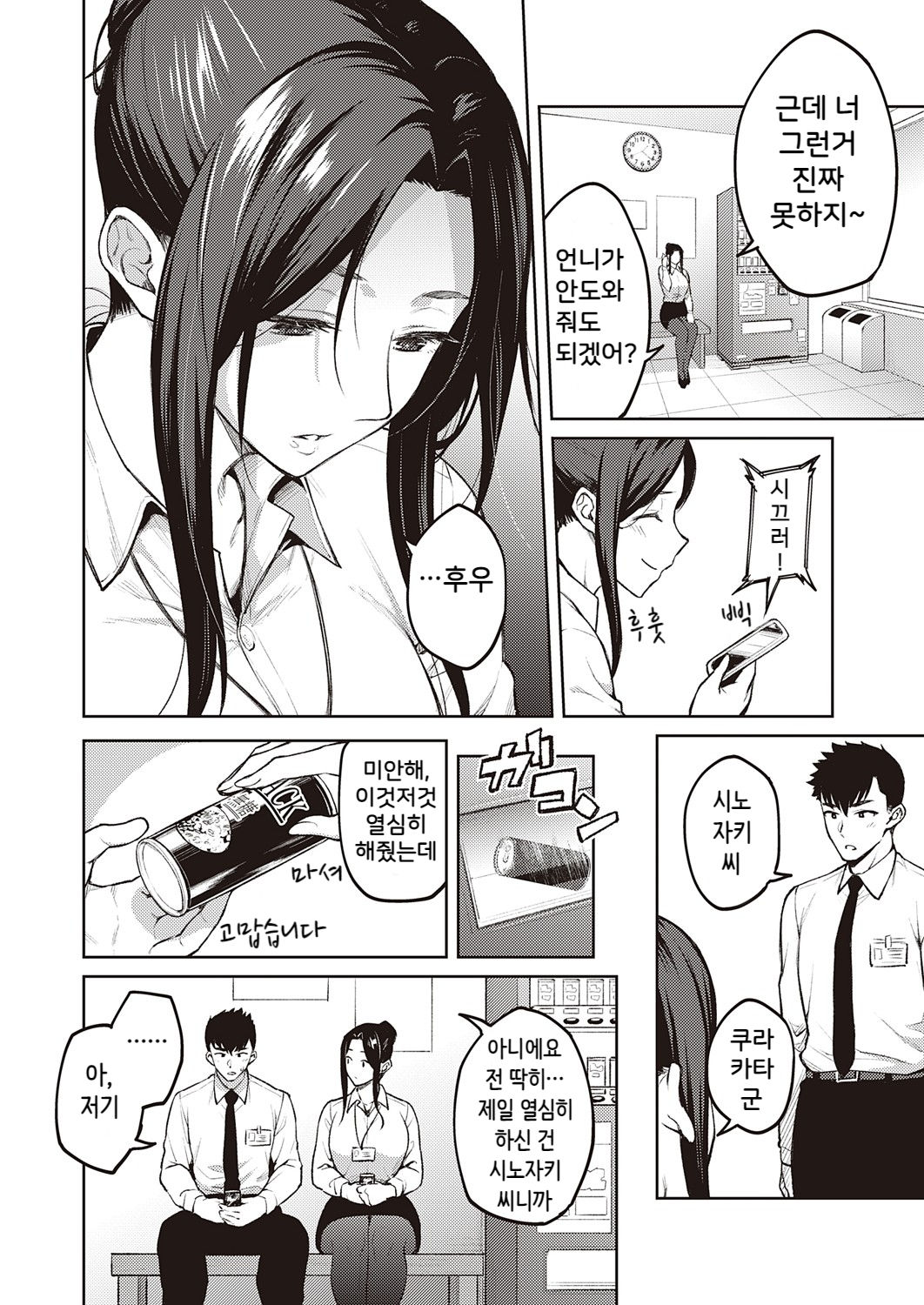 Shirotaegiku - Dusty miller page 4 full