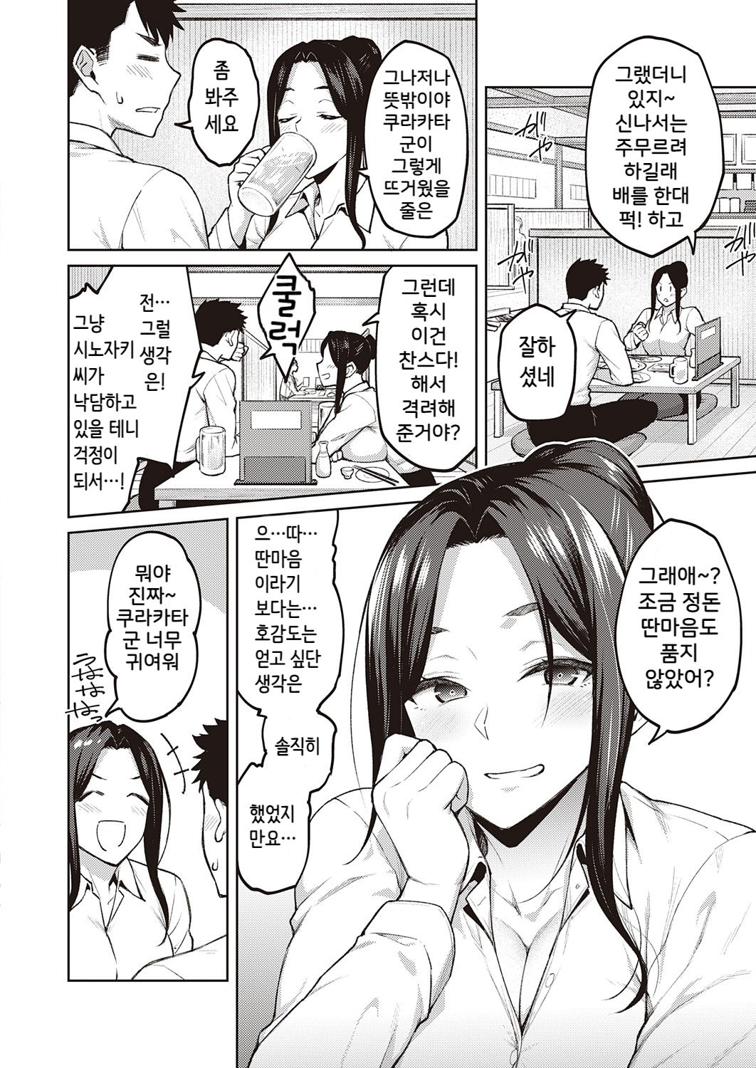 Shirotaegiku - Dusty miller page 6 full