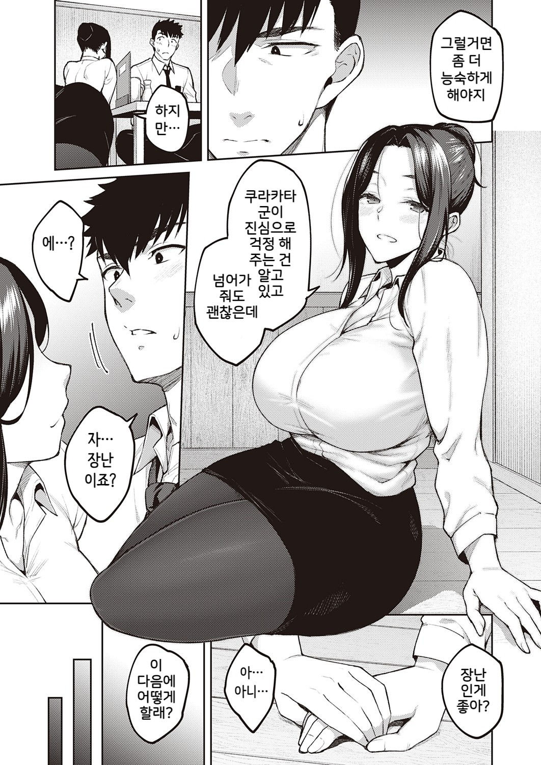 Shirotaegiku - Dusty miller page 7 full
