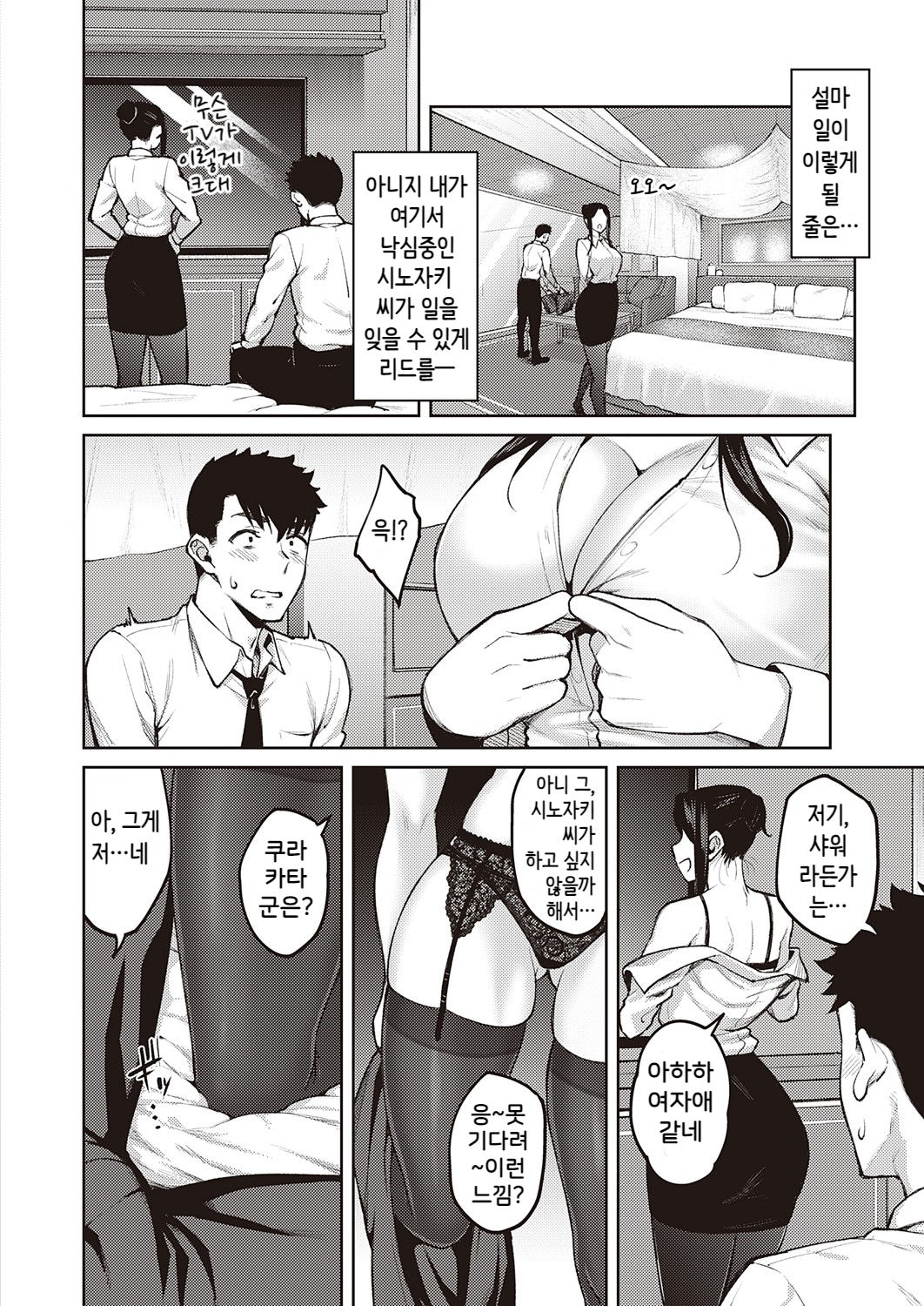 Shirotaegiku - Dusty miller page 8 full