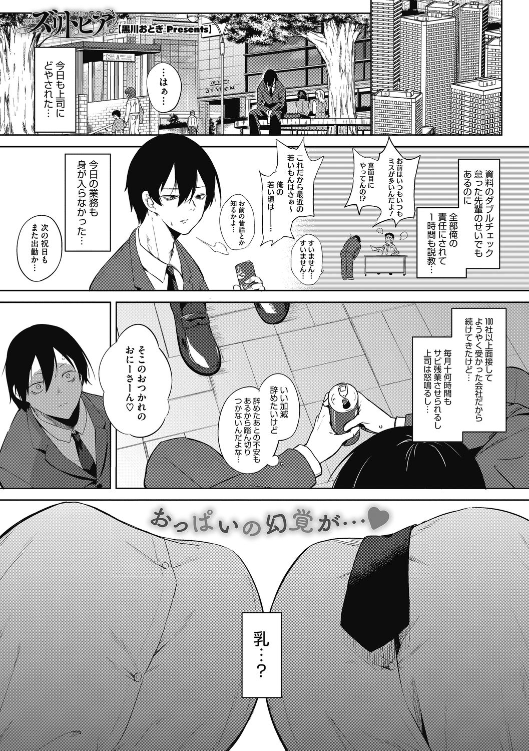 Core Colle Tightly Sandwiched Paizuri page 3 full