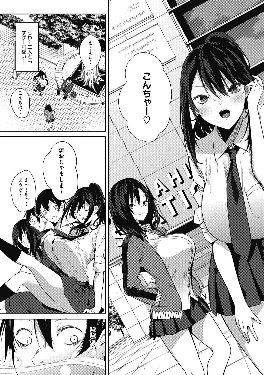 Core Colle Tightly Sandwiched Paizuri page 4 full