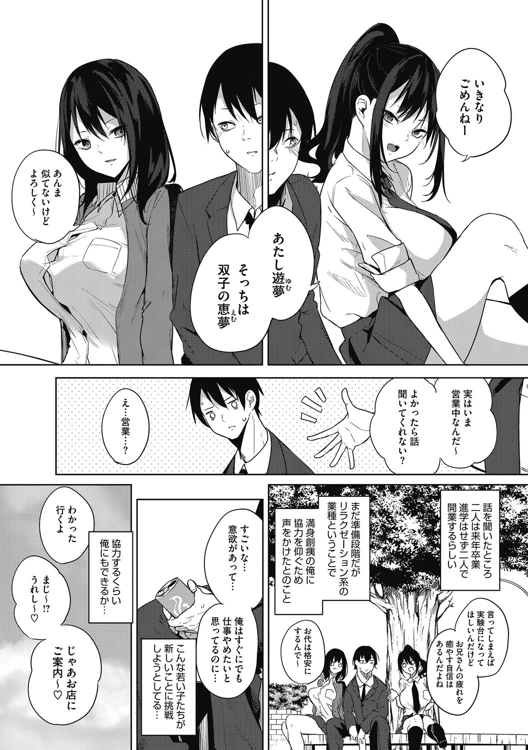 Core Colle Tightly Sandwiched Paizuri page 5 full