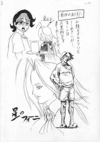 Hoshi No Founi cover