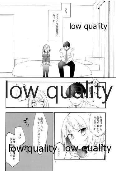 Takeuchi P to Kaede-san ga Itsumo to Sukoshi dake Chigau H ni Chousen Suru Hon page 3 full