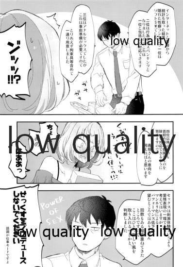 Takeuchi P to Kaede-san ga Itsumo to Sukoshi dake Chigau H ni Chousen Suru Hon page 4 full
