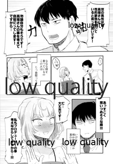 Takeuchi P to Kaede-san ga Itsumo to Sukoshi dake Chigau H ni Chousen Suru Hon page 9 full