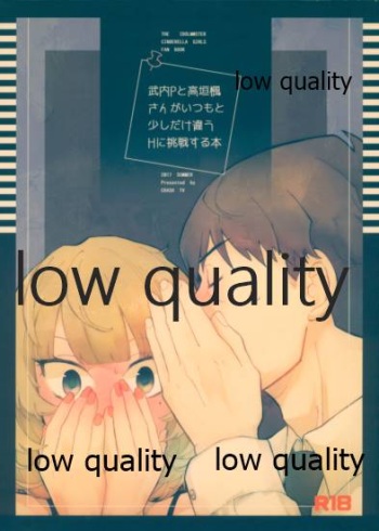 Takeuchi P to Kaede-san ga Itsumo to Sukoshi dake Chigau H ni Chousen Suru Hon cover