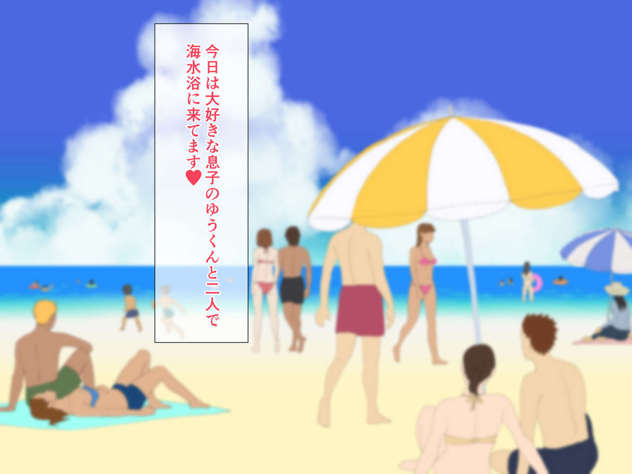 Mama to etchina kaisuiyoku | A Hot Dip with Mom page 2 full