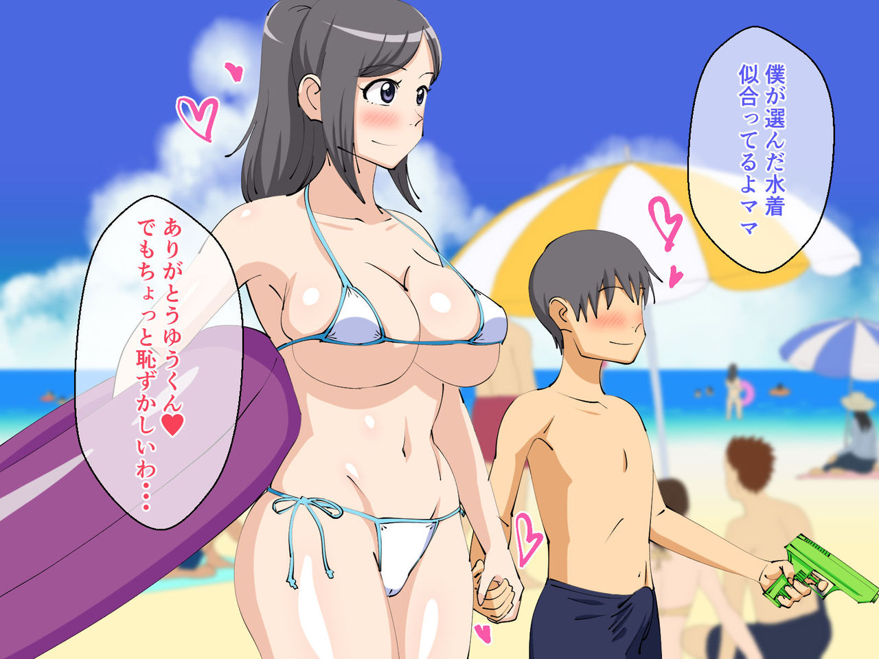 Mama to etchina kaisuiyoku | A Hot Dip with Mom page 3 full