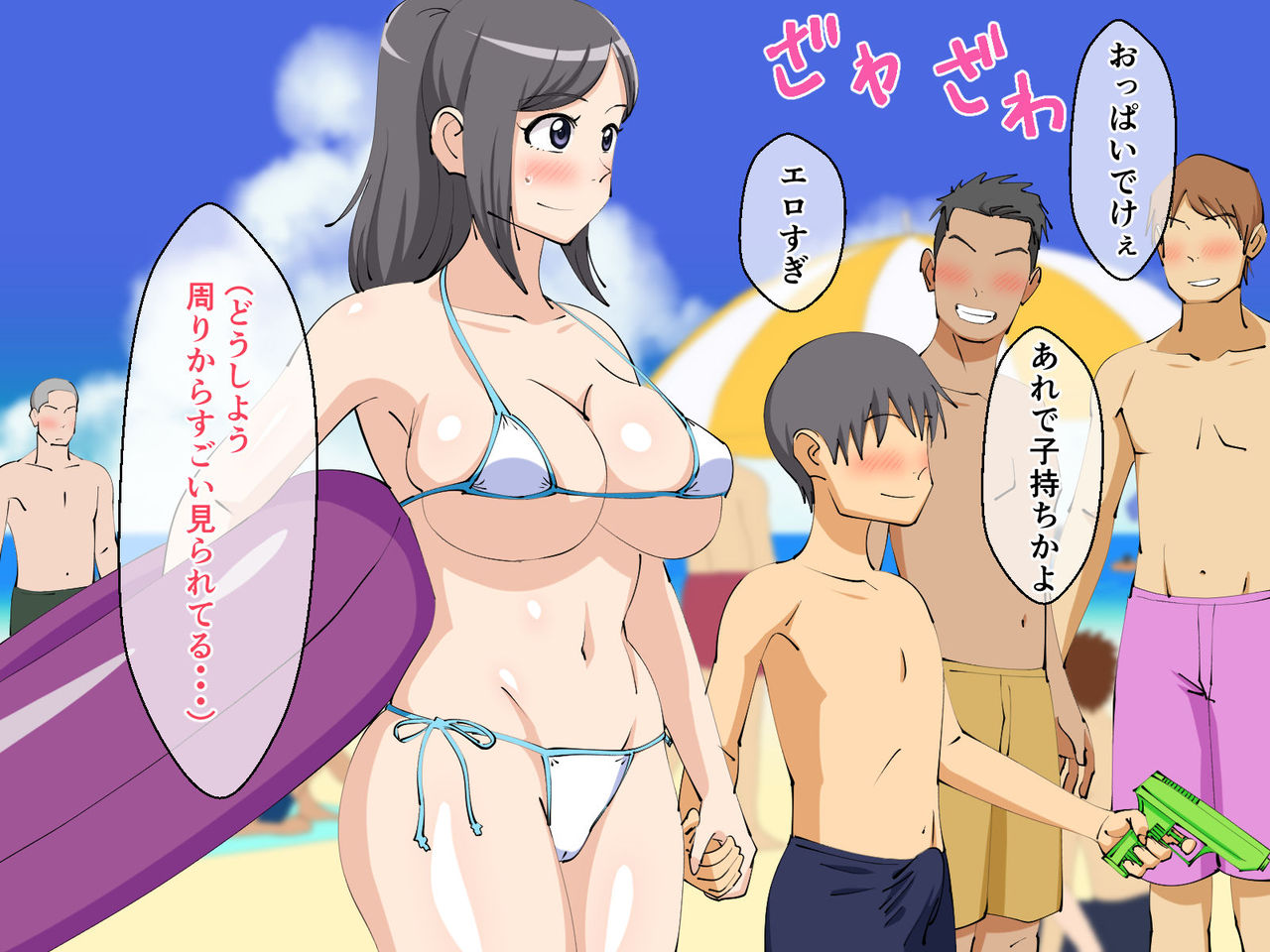Mama to etchina kaisuiyoku | A Hot Dip with Mom page 4 full