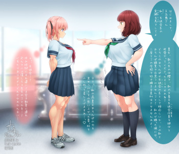 Megumi VS. Seitokaichou - Semen Jokki Taiketsu Hen cover