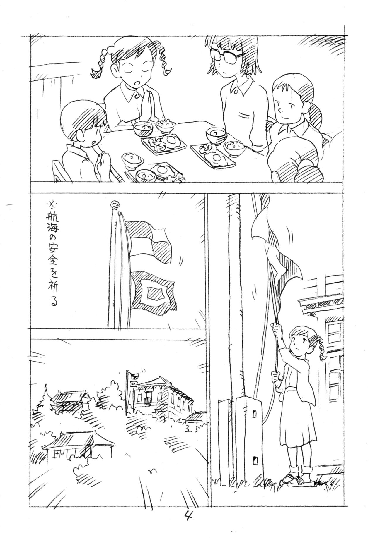 Ashita ga Arusa. Enpitsu Kaki Eromanga 2011 Fuyu page 3 full