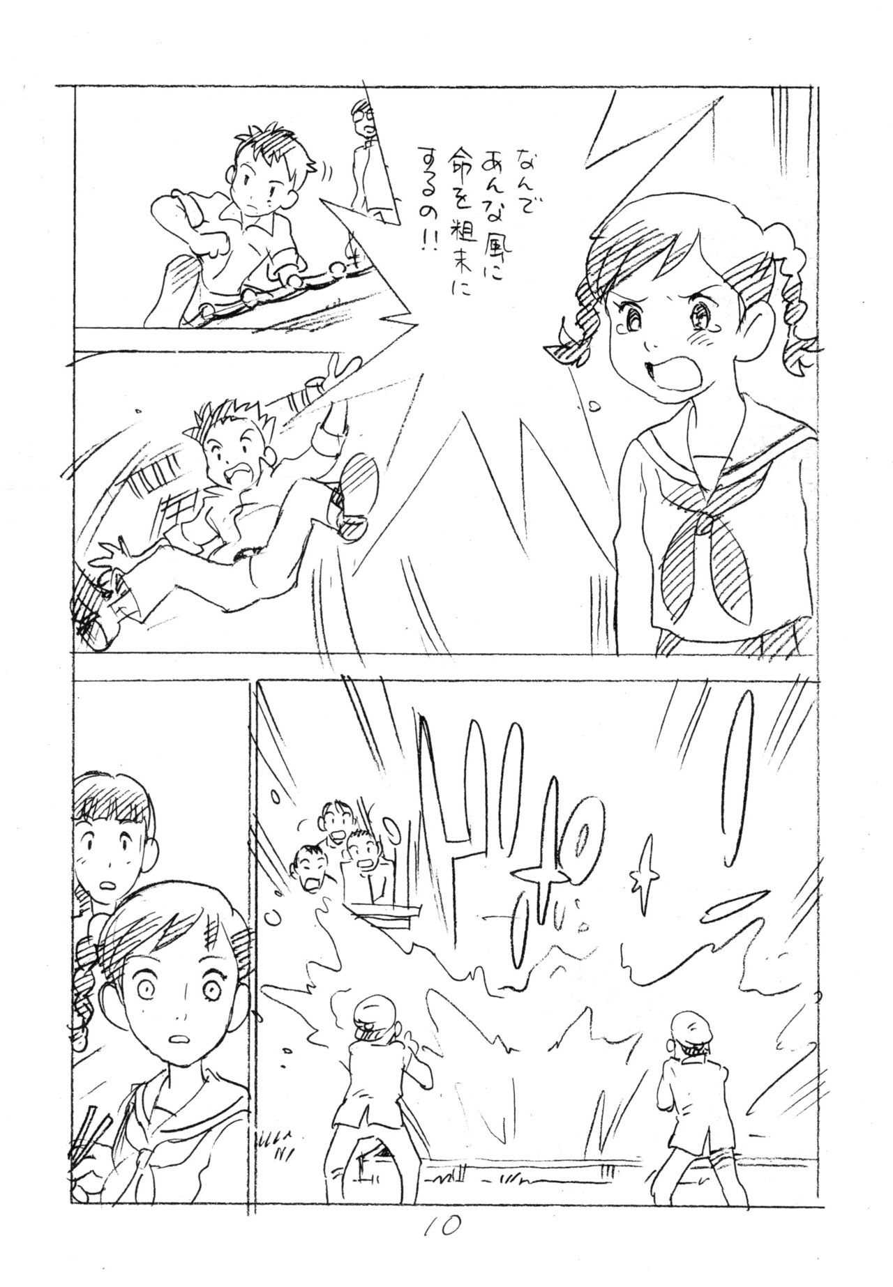 Ashita ga Arusa. Enpitsu Kaki Eromanga 2011 Fuyu page 9 full