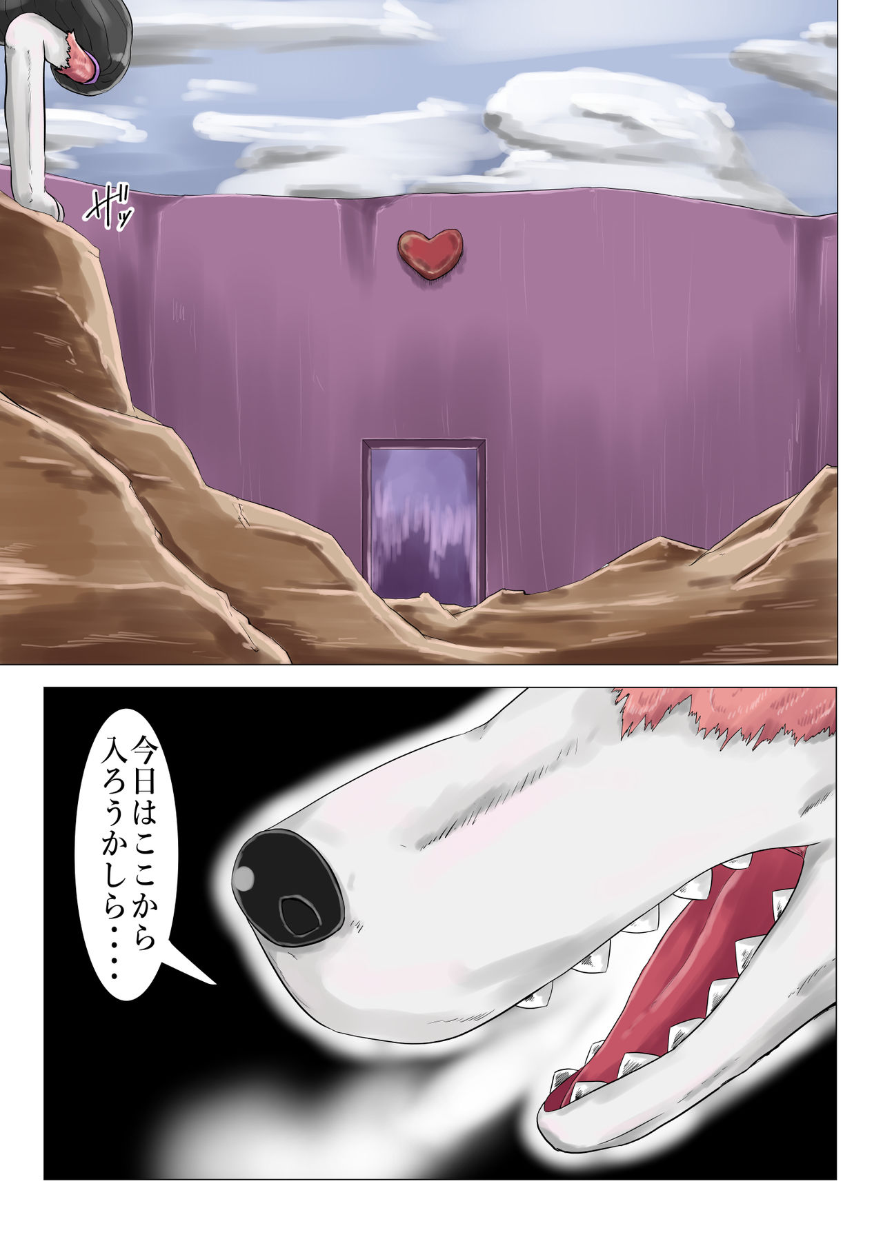 Inou no Meikyuu II page 2 full