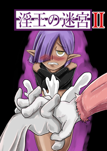 Inou no Meikyuu II cover