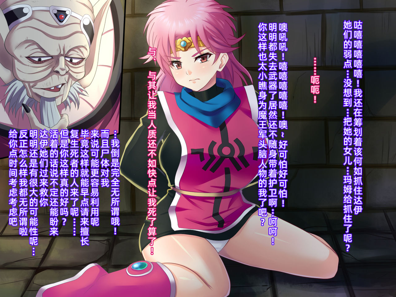 Ochita Souryo page 2 full