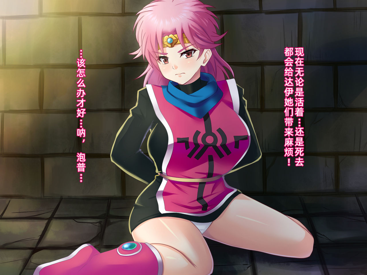 Ochita Souryo page 3 full