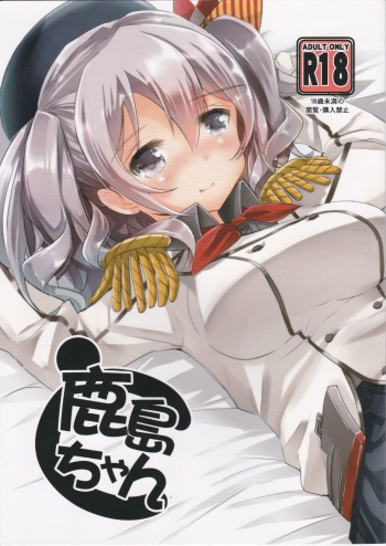 Kashima-chan to cover