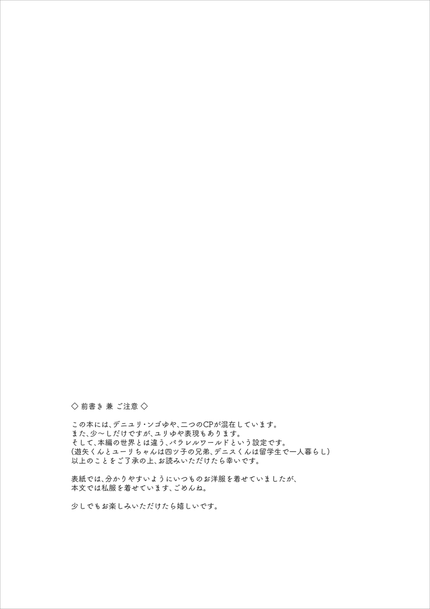 Wakage no Itari to wa Kaku mo Osoroshii Mono de page 2 full