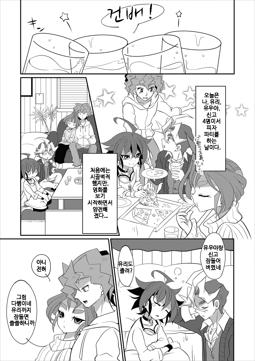 Wakage no Itari to wa Kaku mo Osoroshii Mono de page 3 full
