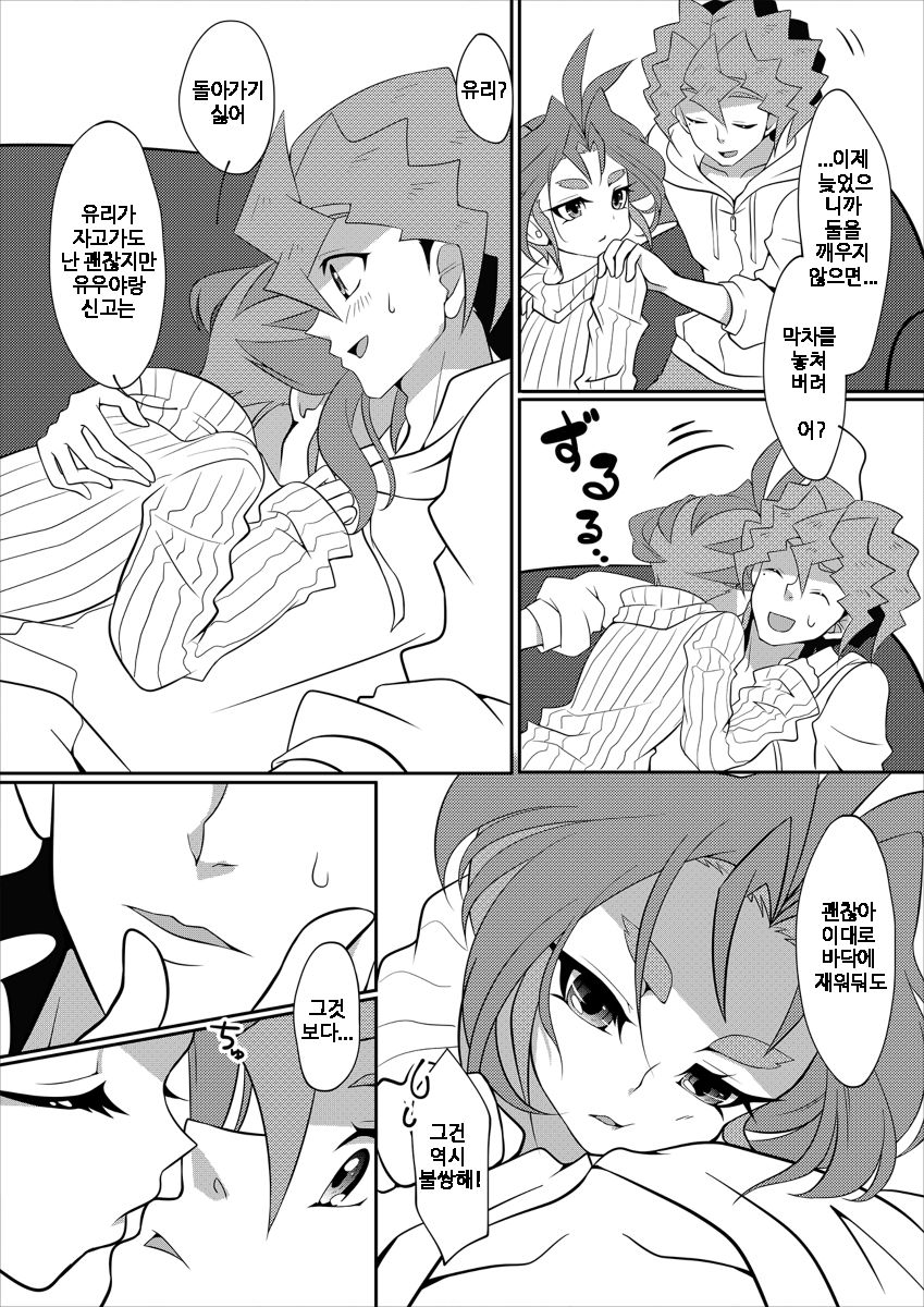 Wakage no Itari to wa Kaku mo Osoroshii Mono de page 4 full