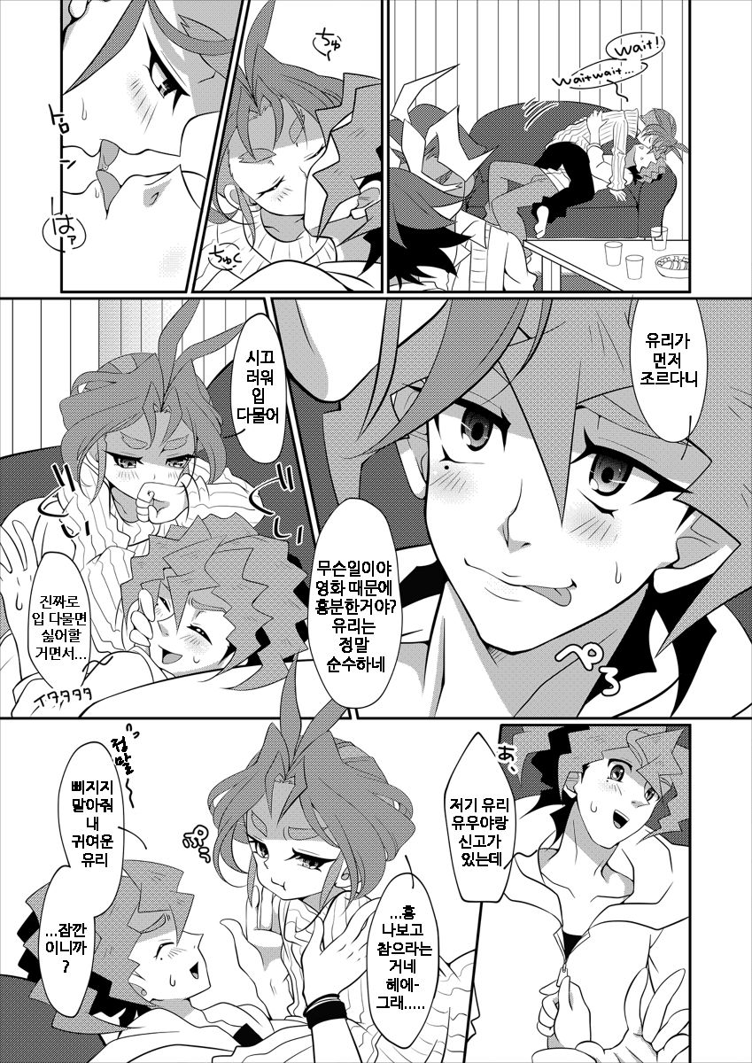 Wakage no Itari to wa Kaku mo Osoroshii Mono de page 5 full