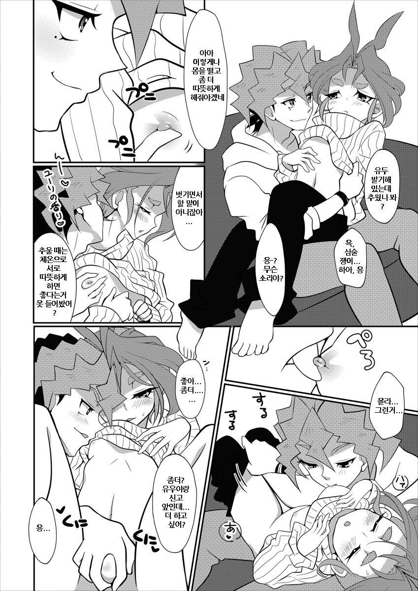 Wakage no Itari to wa Kaku mo Osoroshii Mono de page 6 full